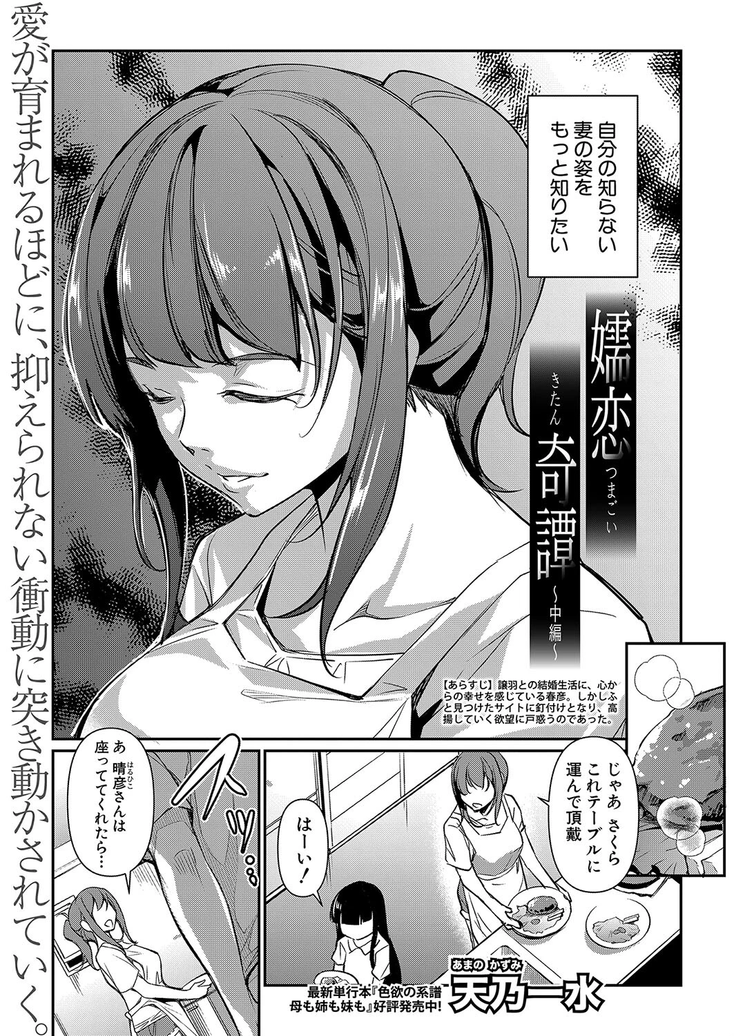 COMIC真激2024年3月号ページ14