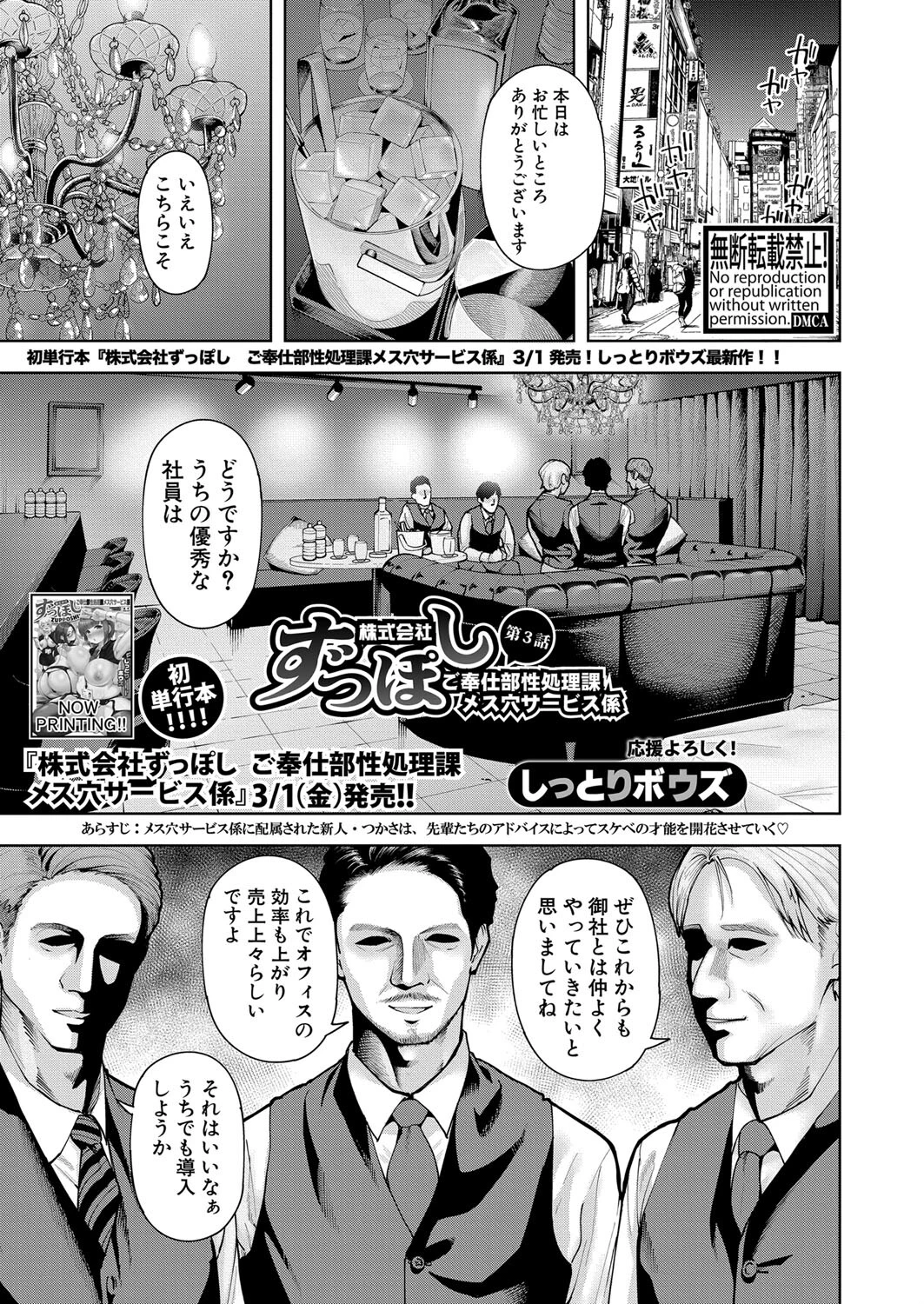 COMIC真激2024年4月号ページ3