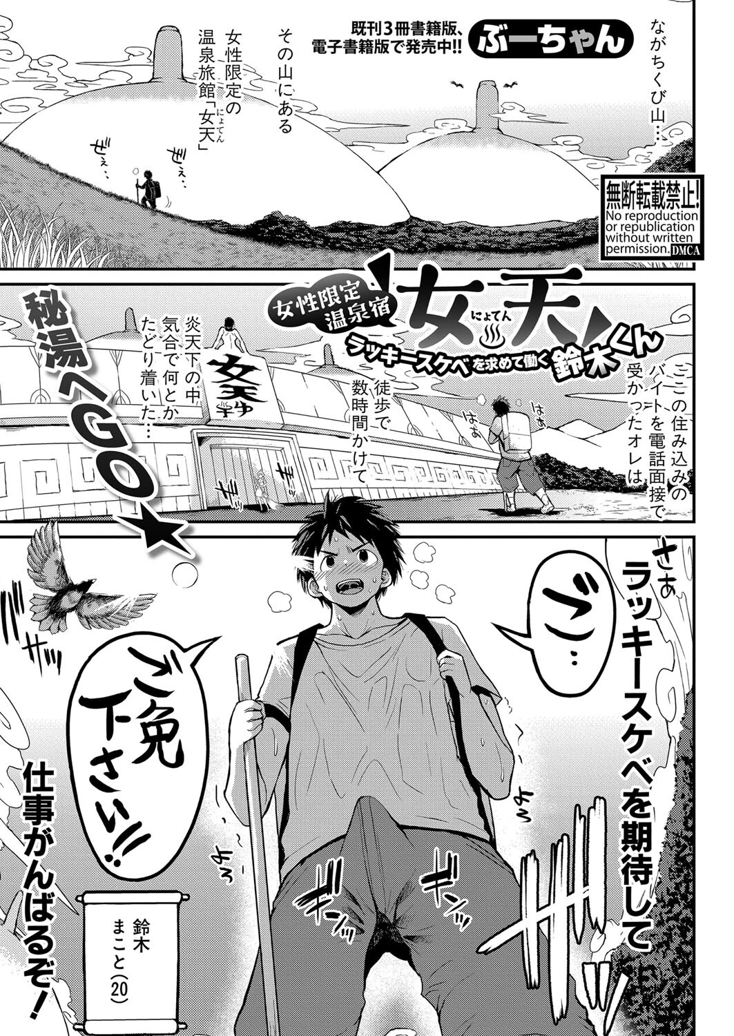 COMIC真激2024年4月号ページ15
