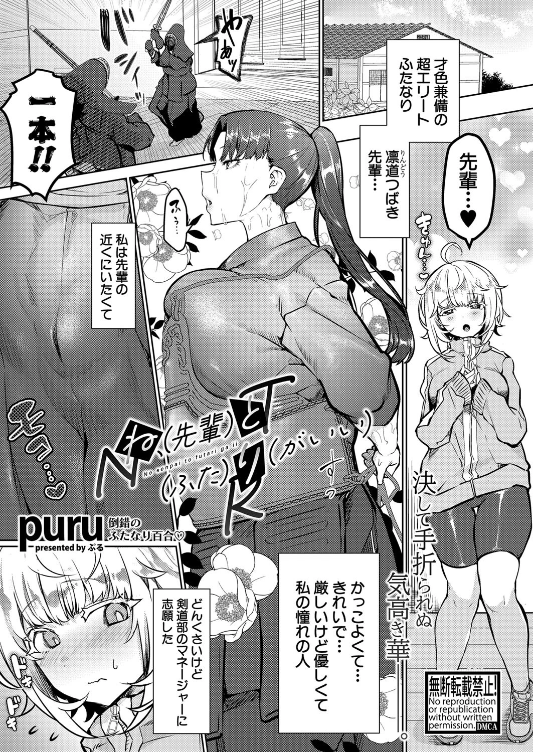 COMIC真激2024年4月号ページ17