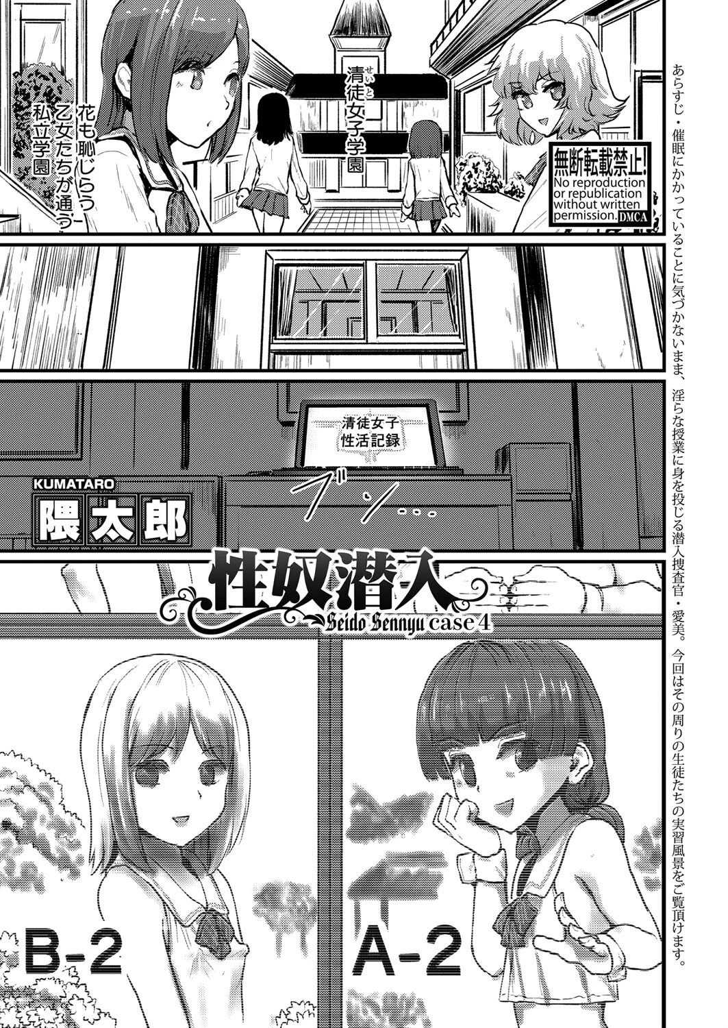 COMIC真激2024年4月号ページ21