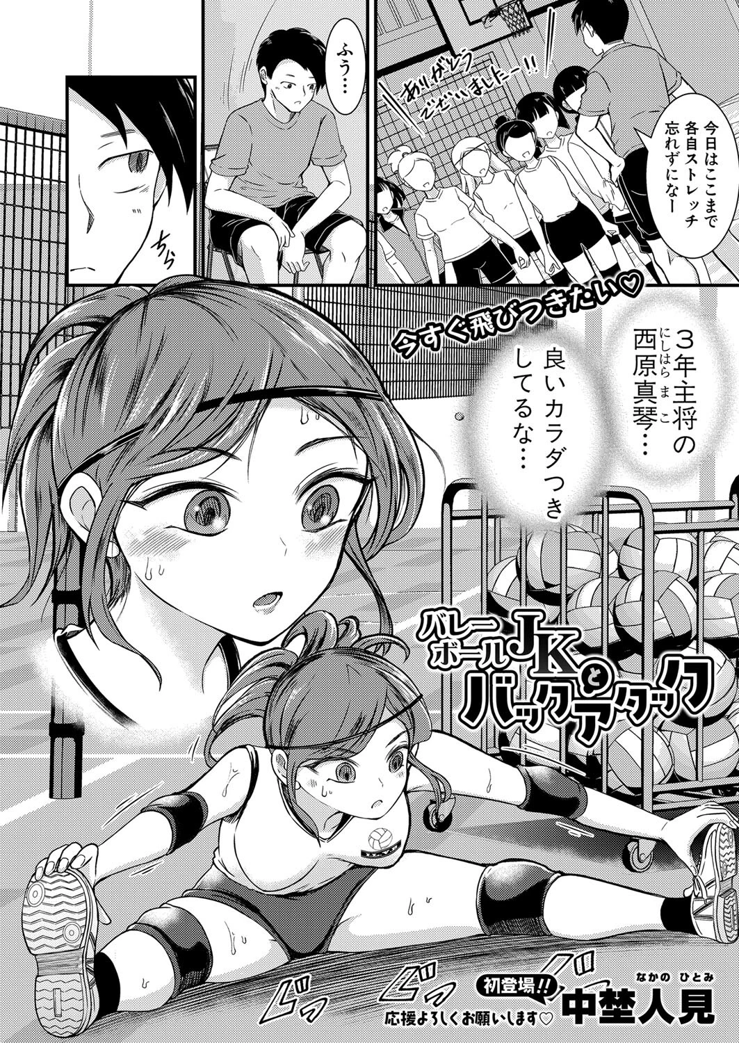 COMIC真激2024年4月号ページ27