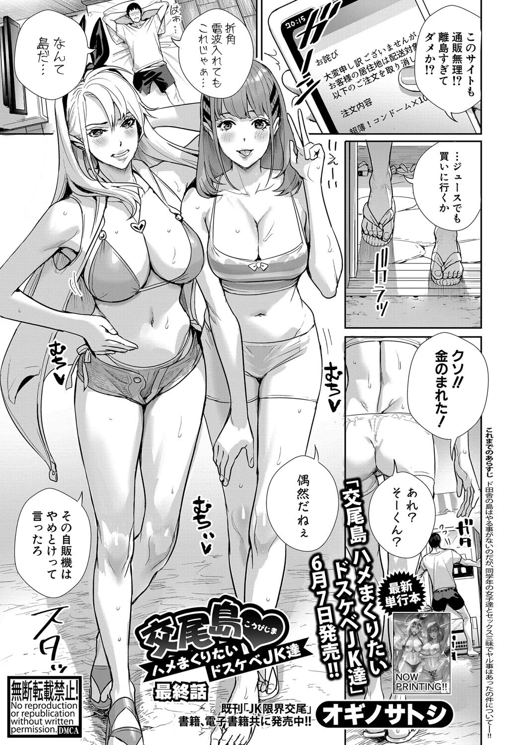 COMIC真激2024年6月号ページ4