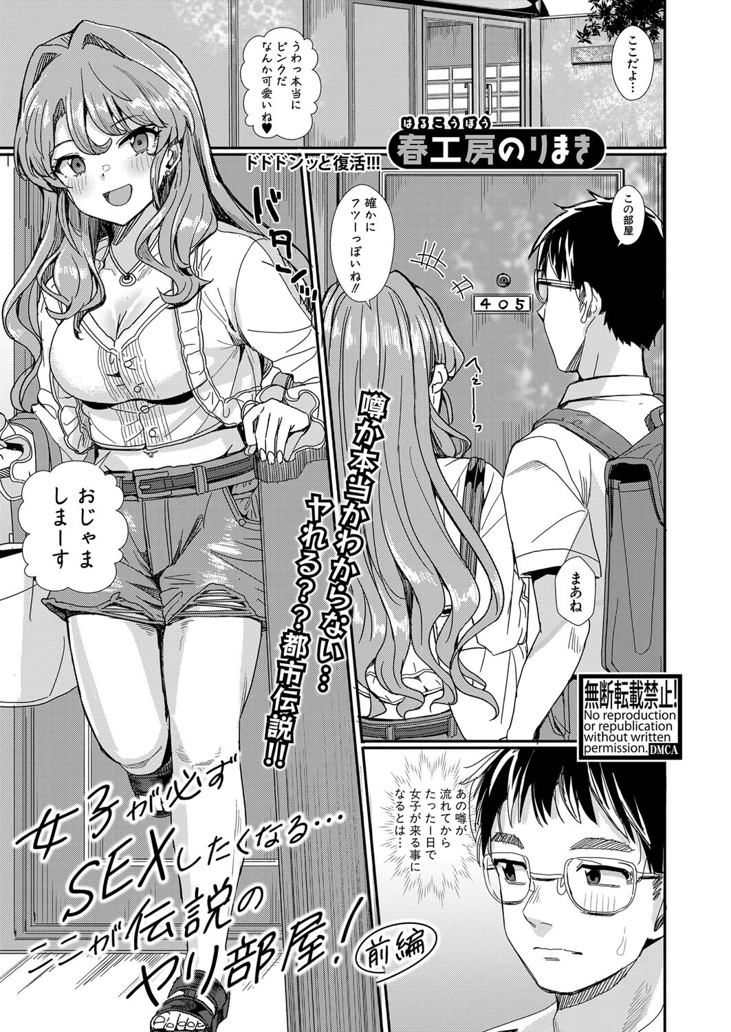 COMIC真激2024年6月号ページ16