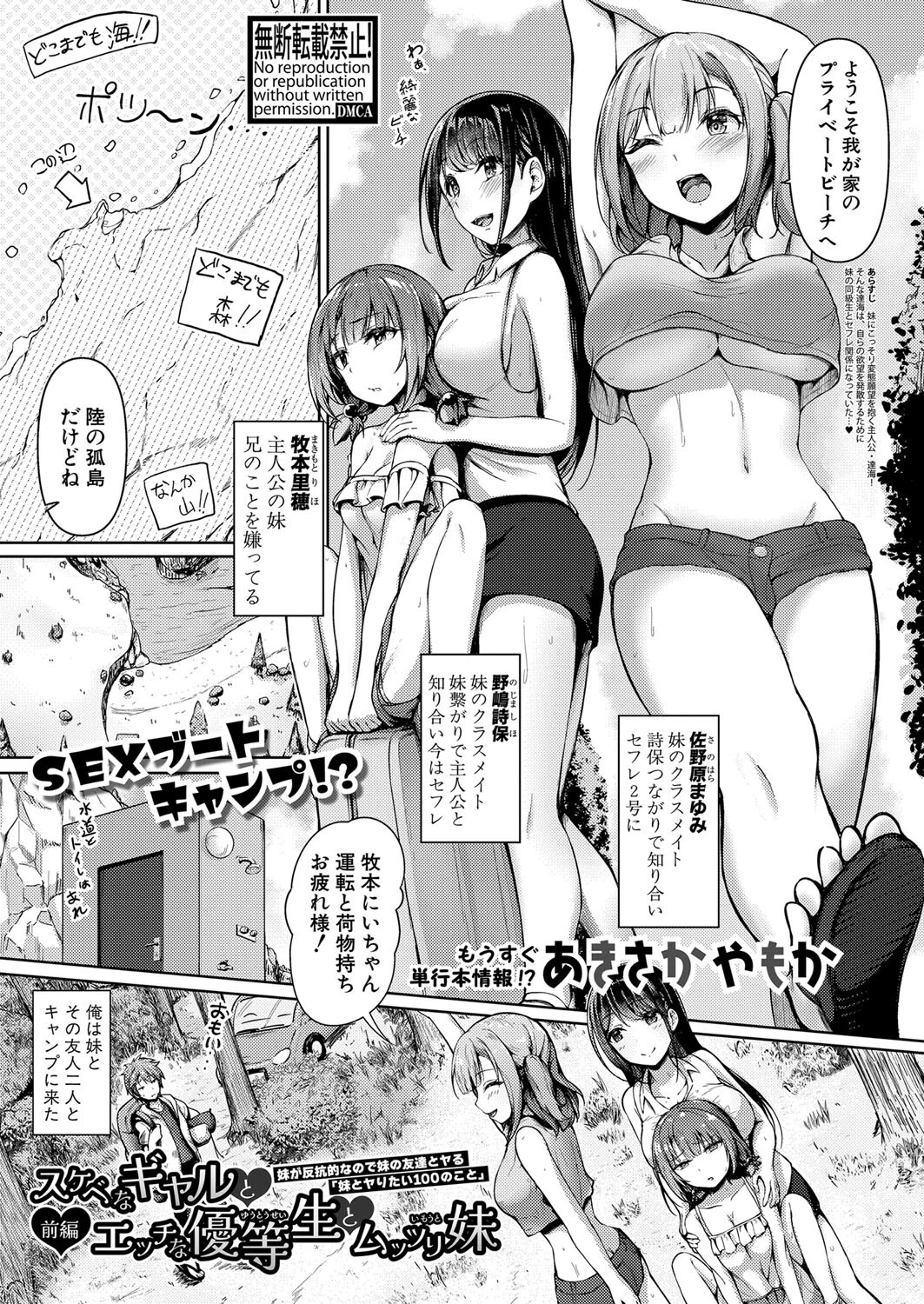 COMIC真激2024年6月号ページ20