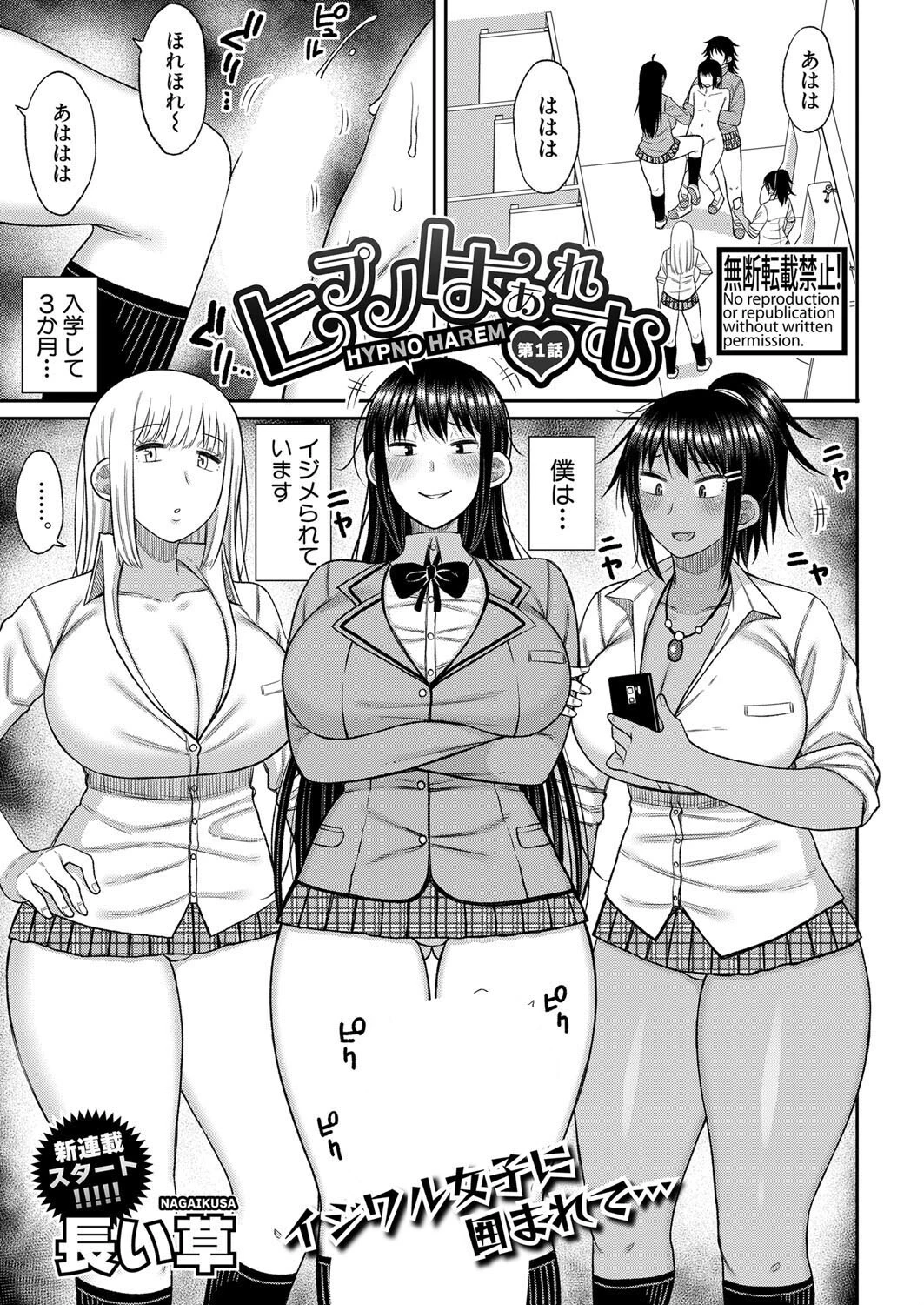 COMIC真激2024年6月号ページ24