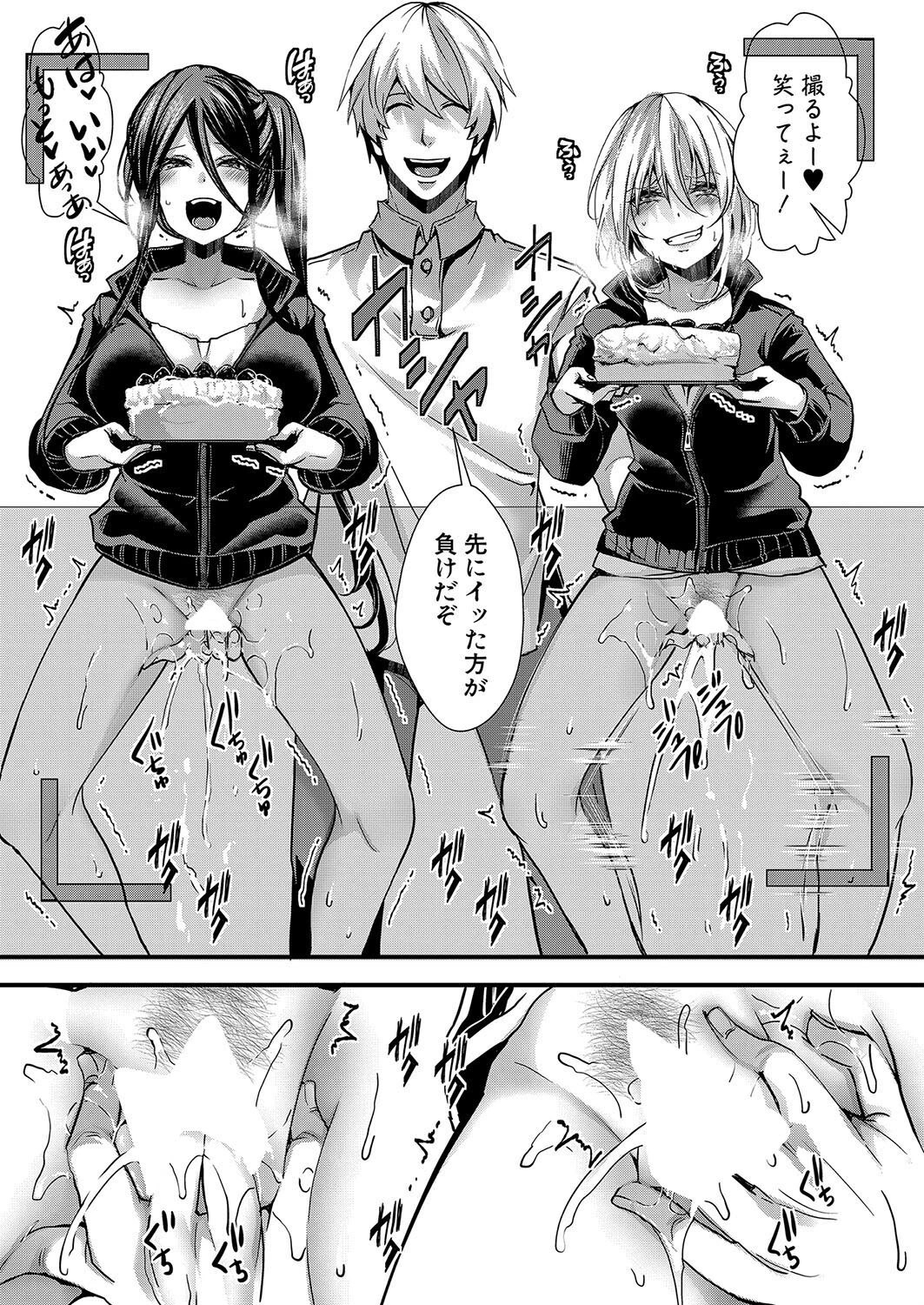 COMIC真激2024年7月号ページ24