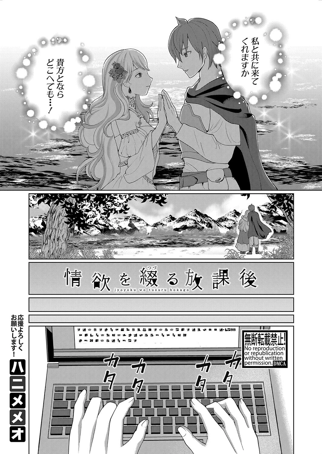 COMIC真激2024年7月号ページ27