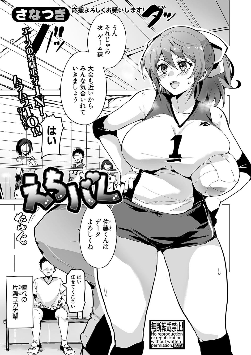 COMIC真激2024年7月号ページ29