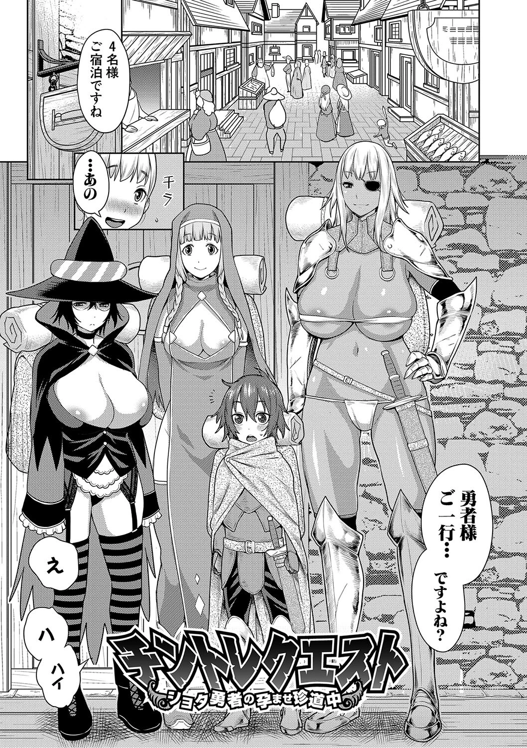 チントレクエストページ3