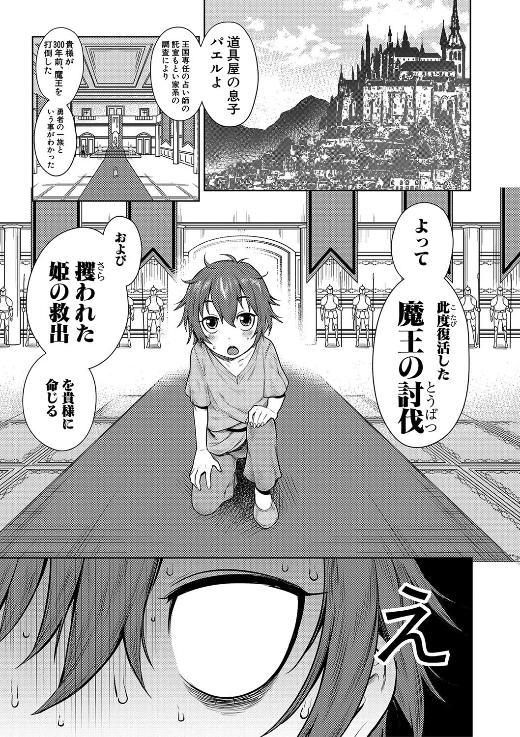 チントレクエストページ5