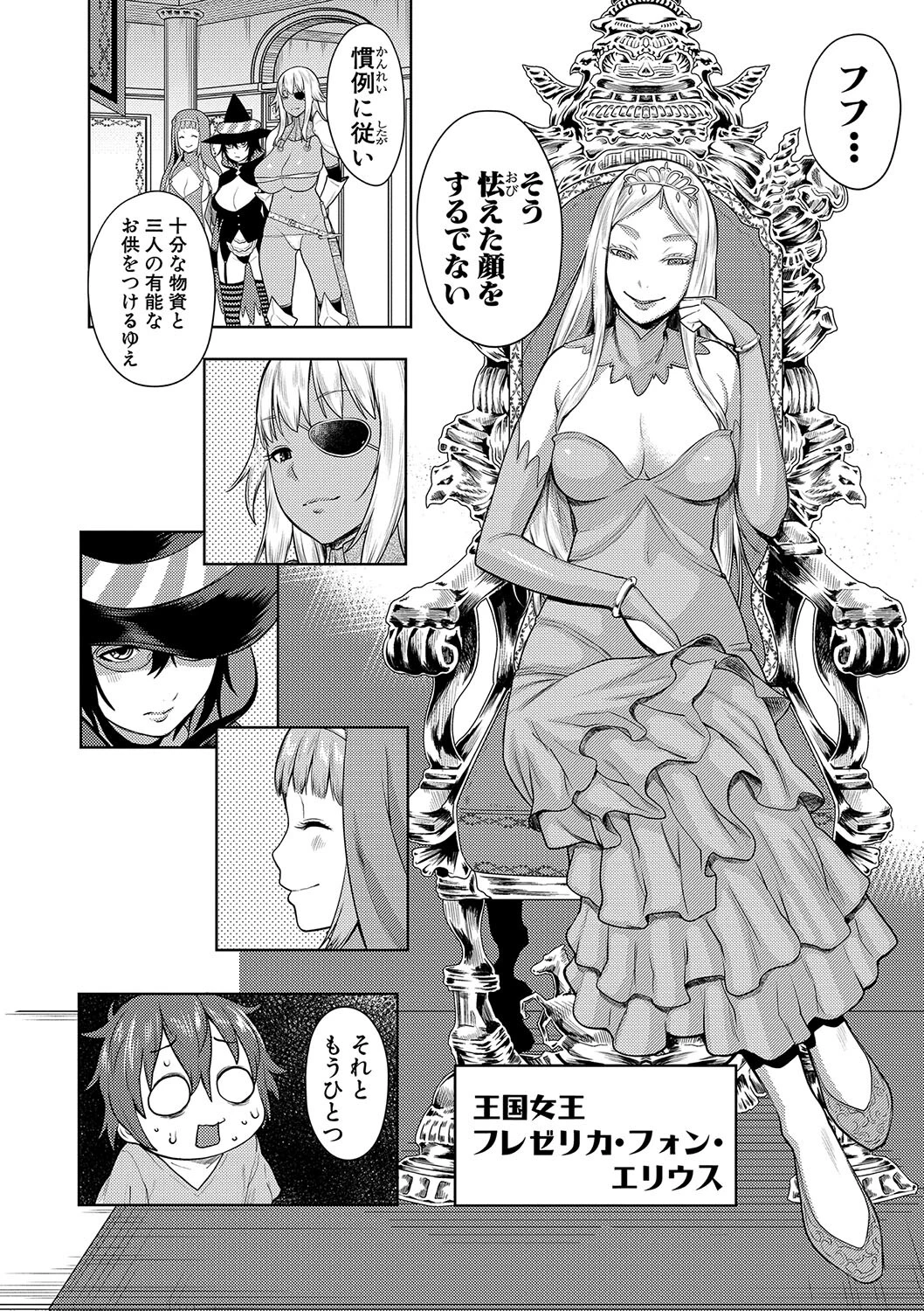 チントレクエストページ6
