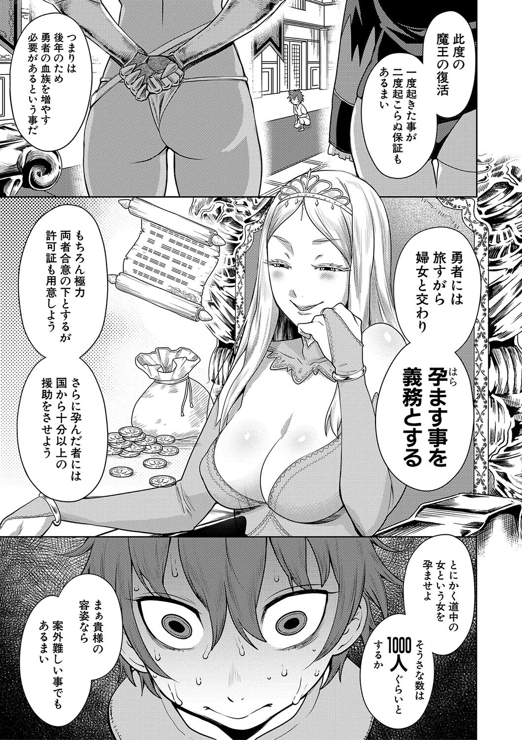 チントレクエストページ7