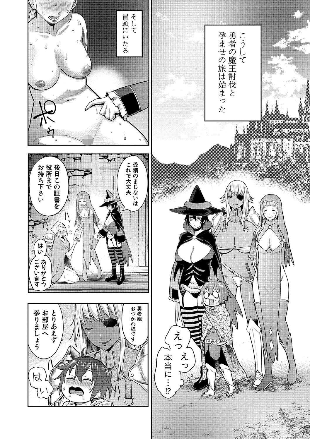 チントレクエストページ8