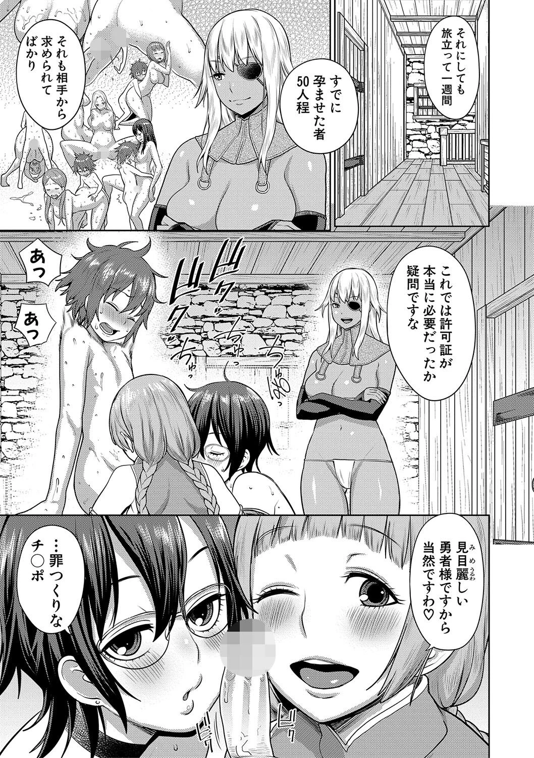 チントレクエストページ9