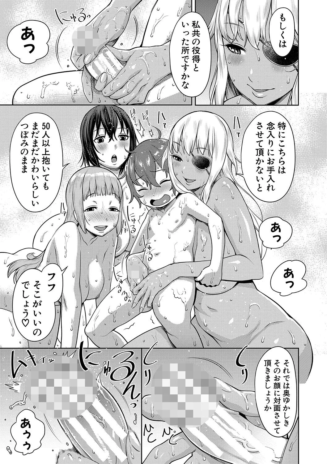 チントレクエストページ13
