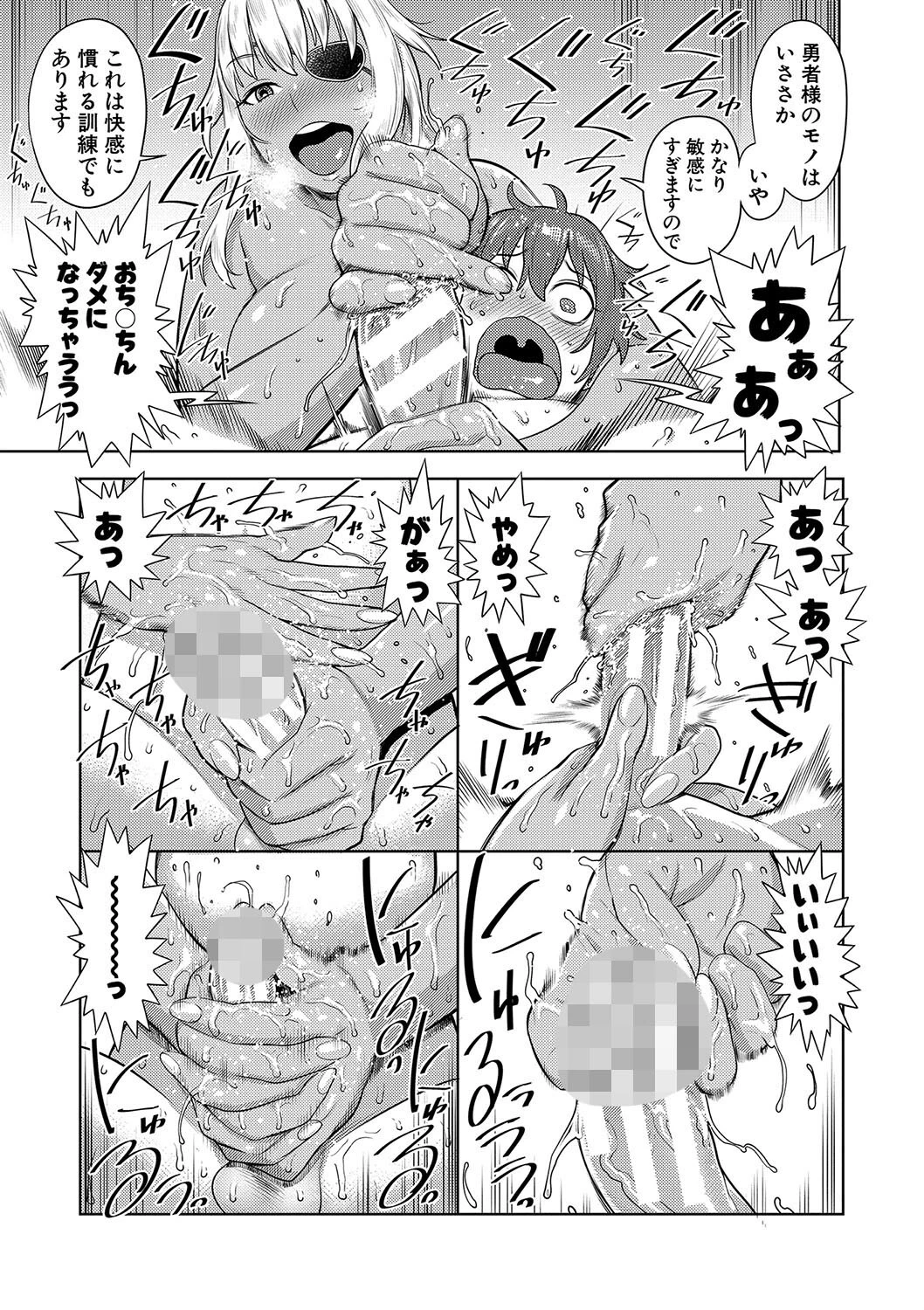 チントレクエストページ15