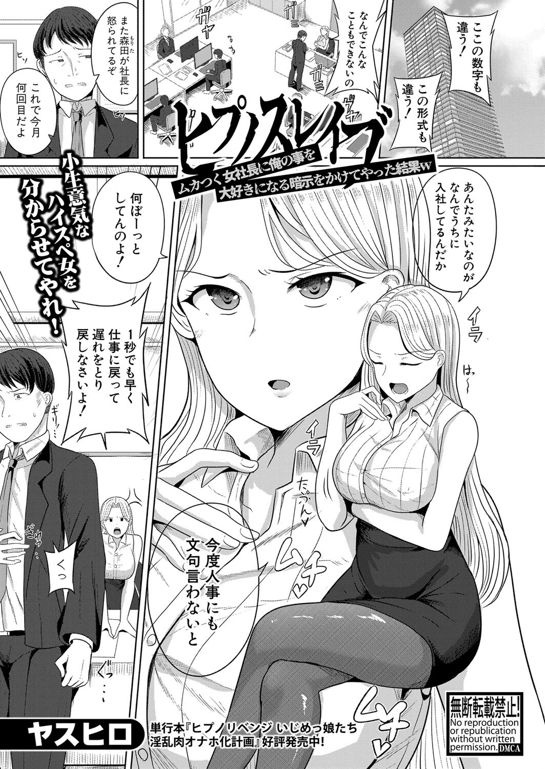 COMIC真激2024年8月号ページ10