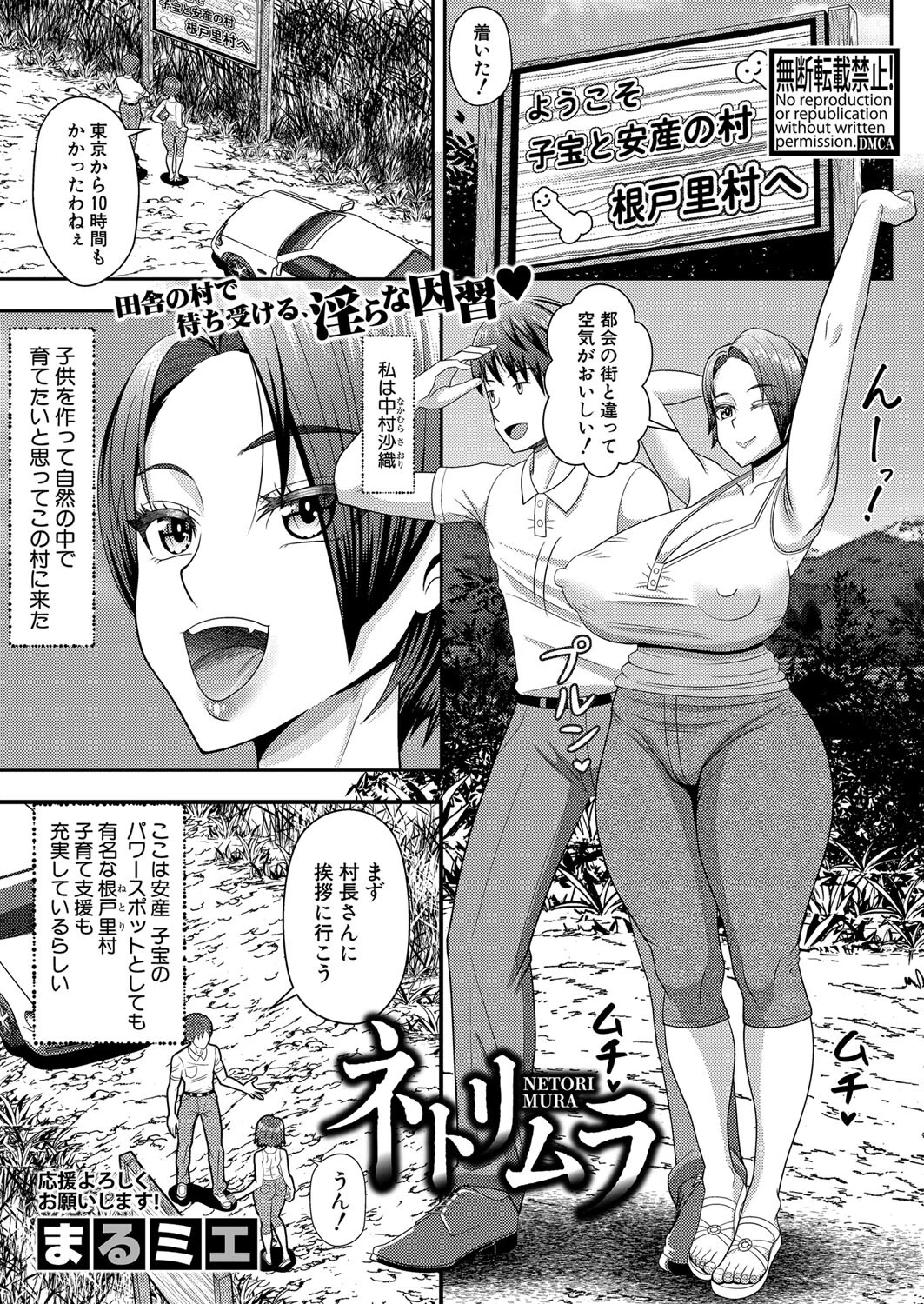 COMIC真激2024年8月号ページ16