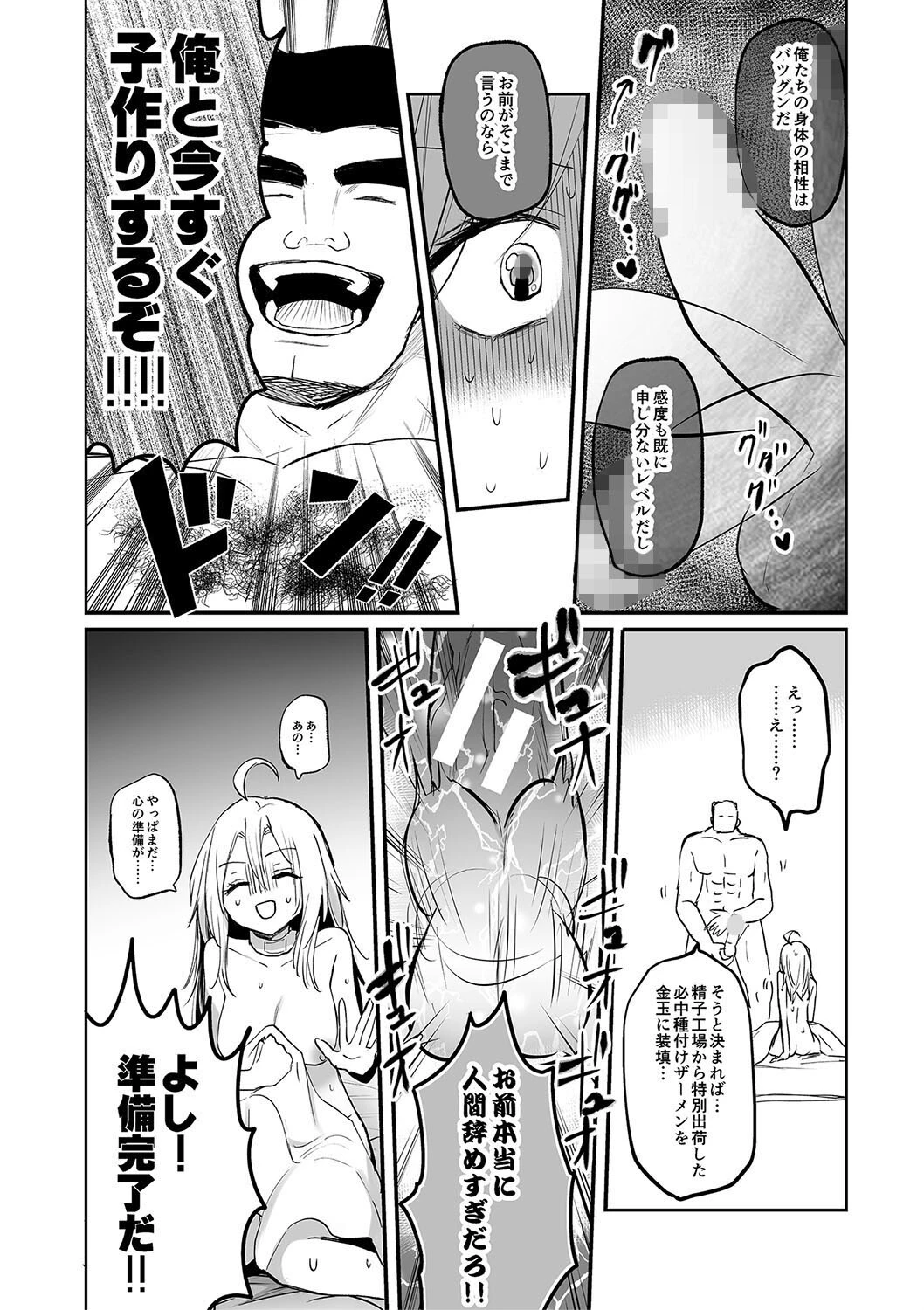 女体化快楽ディストピア〜TS娘メス堕ちマゾ開花〜ページ32