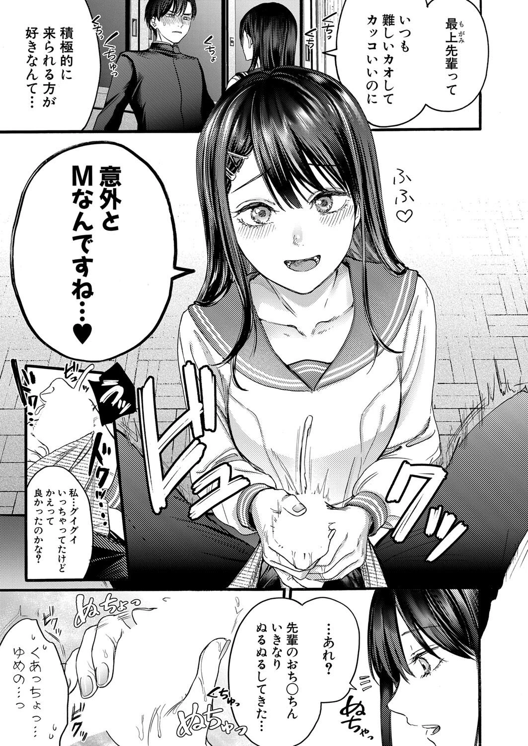COMIC真激2024年11月号ページ23