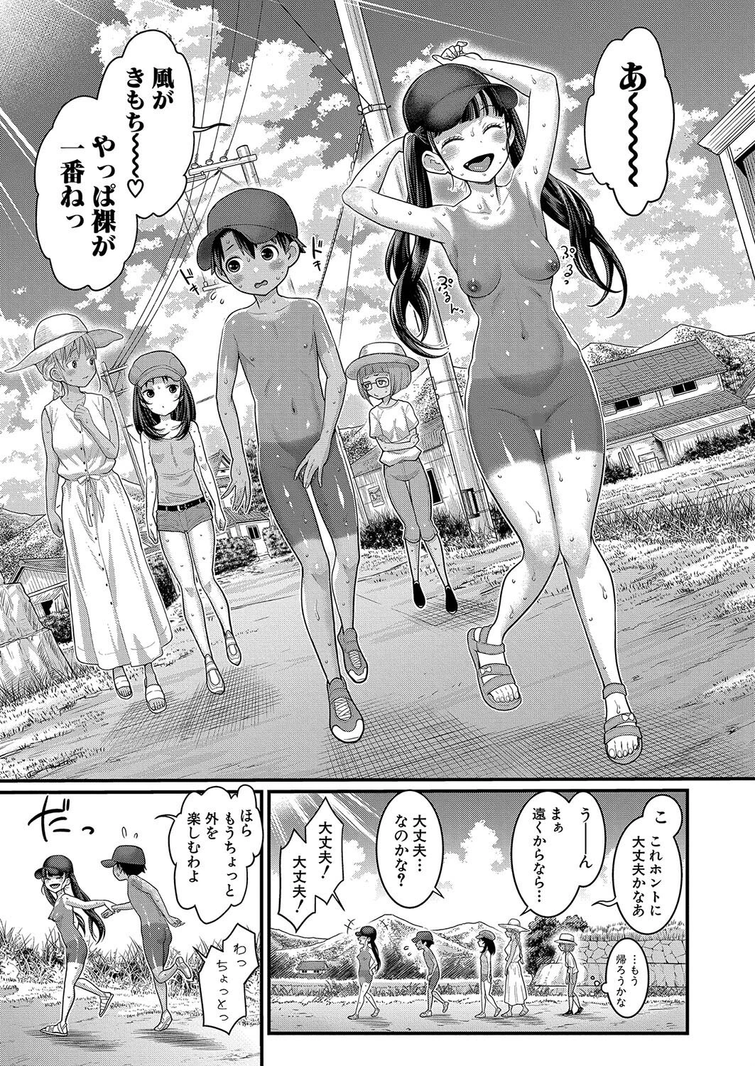 COMIC真激2024年12月号ページ3