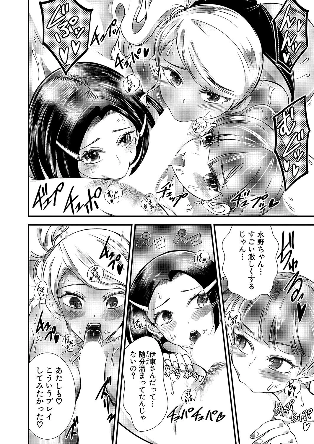 COMIC真激2024年12月号ページ17