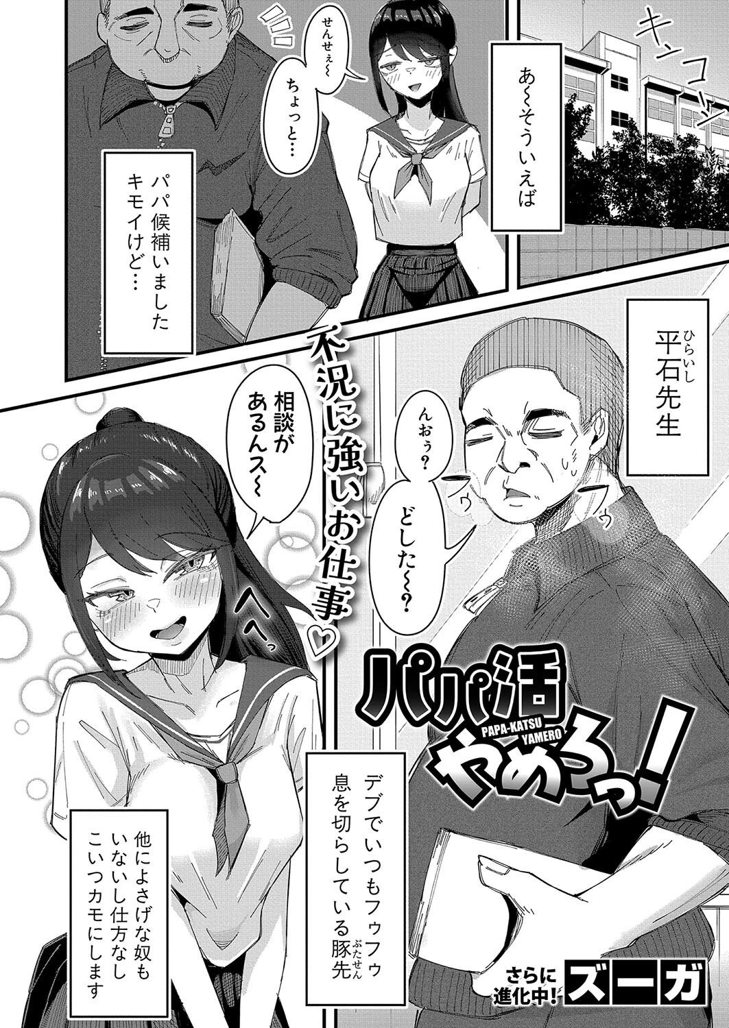 COMIC真激2024年12月号ページ18