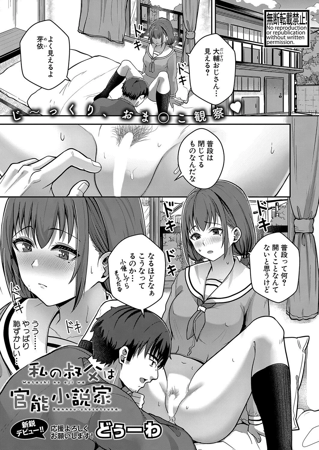 COMIC真激2024年12月号ページ24