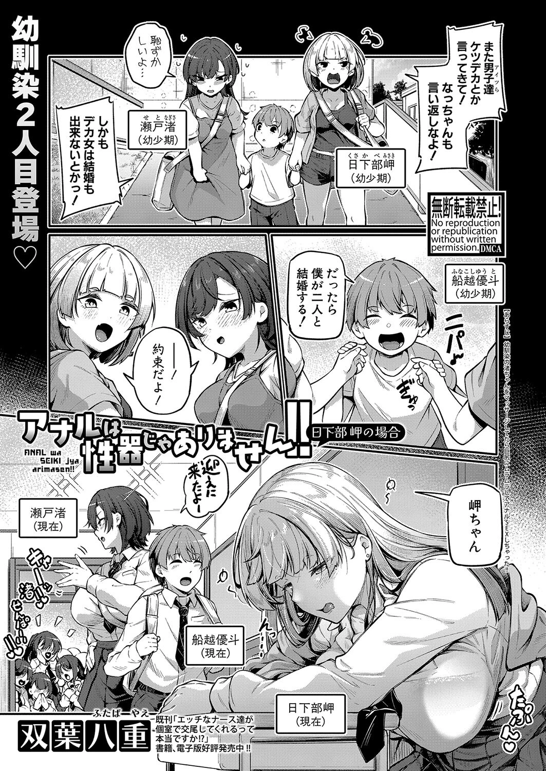 COMIC真激2025年1月号ページ14