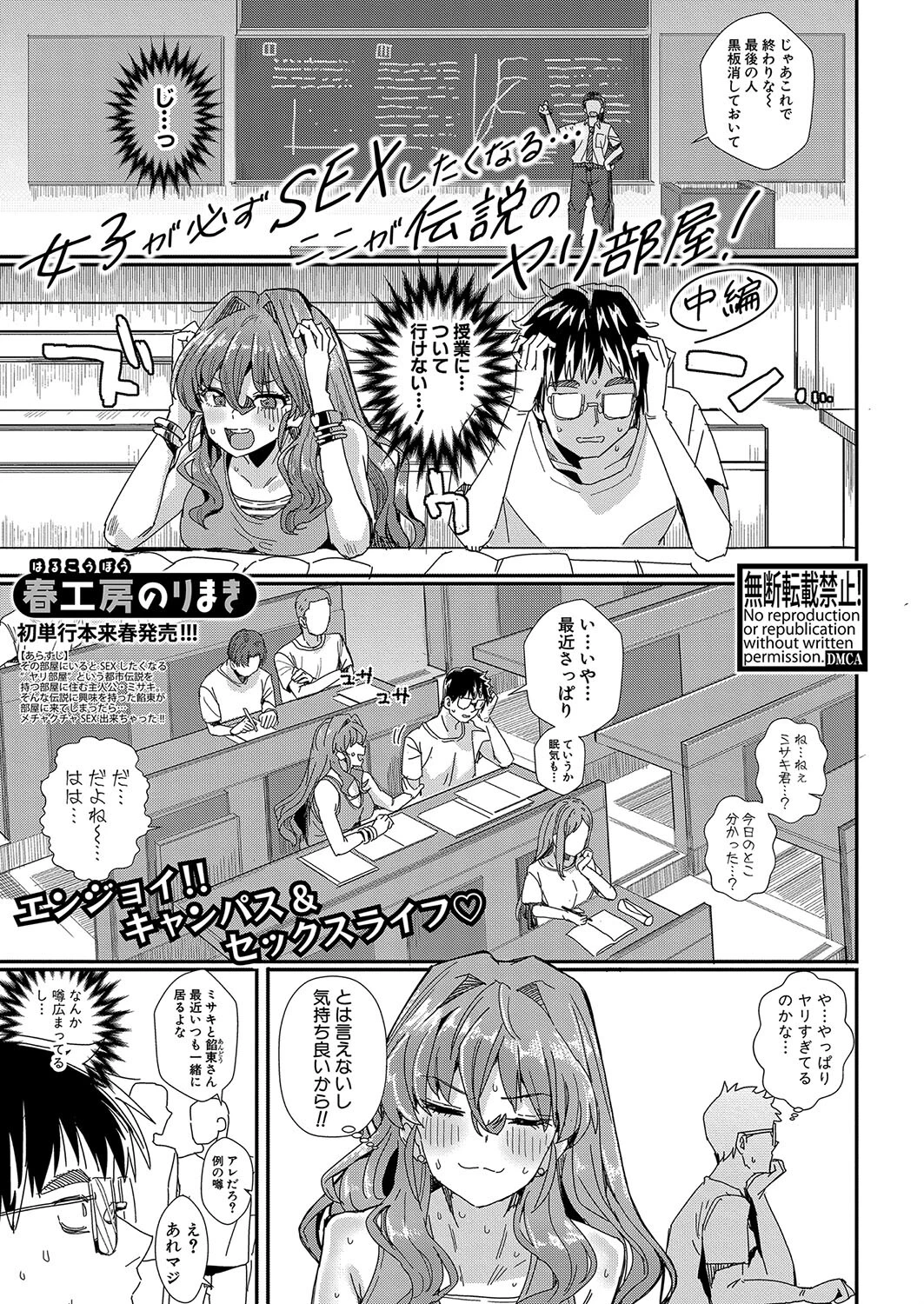 COMIC真激2025年1月号ページ16