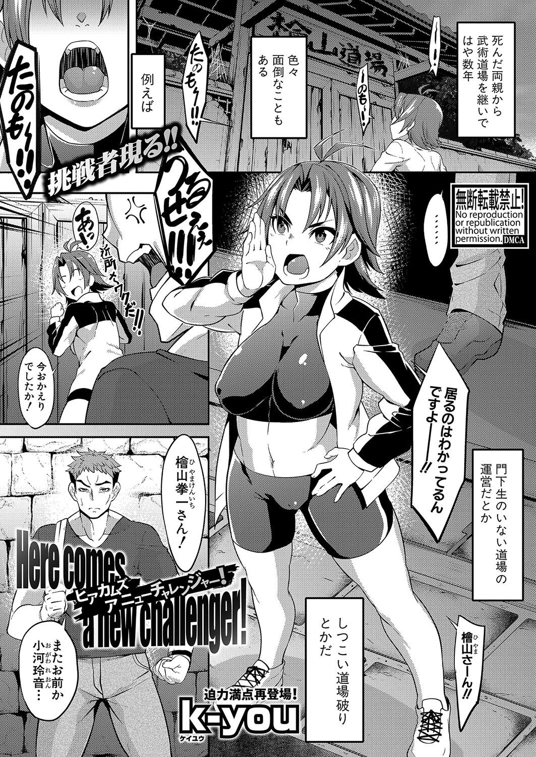 COMIC真激2025年1月号ページ20