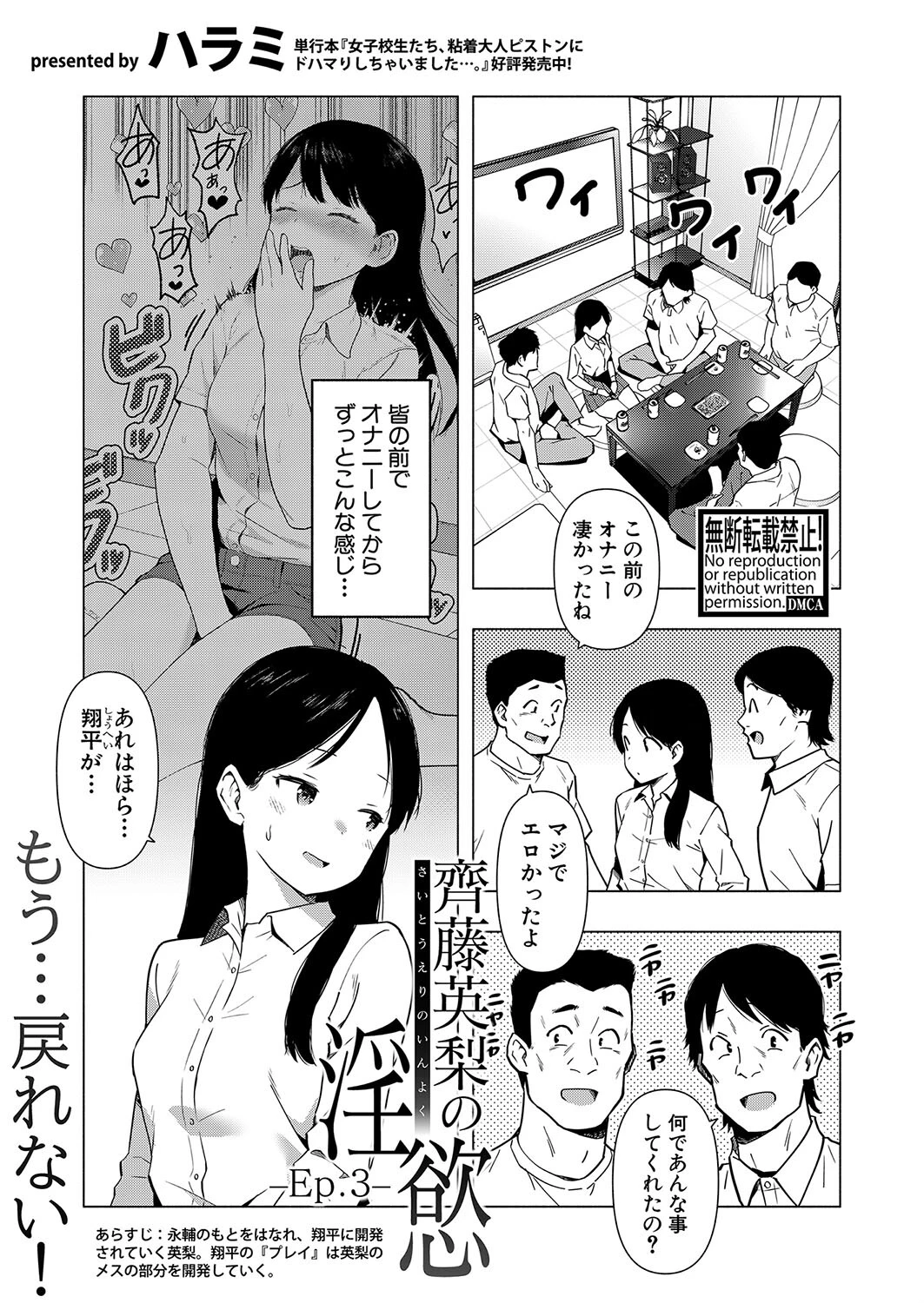 COMIC真激2025年1月号ページ26