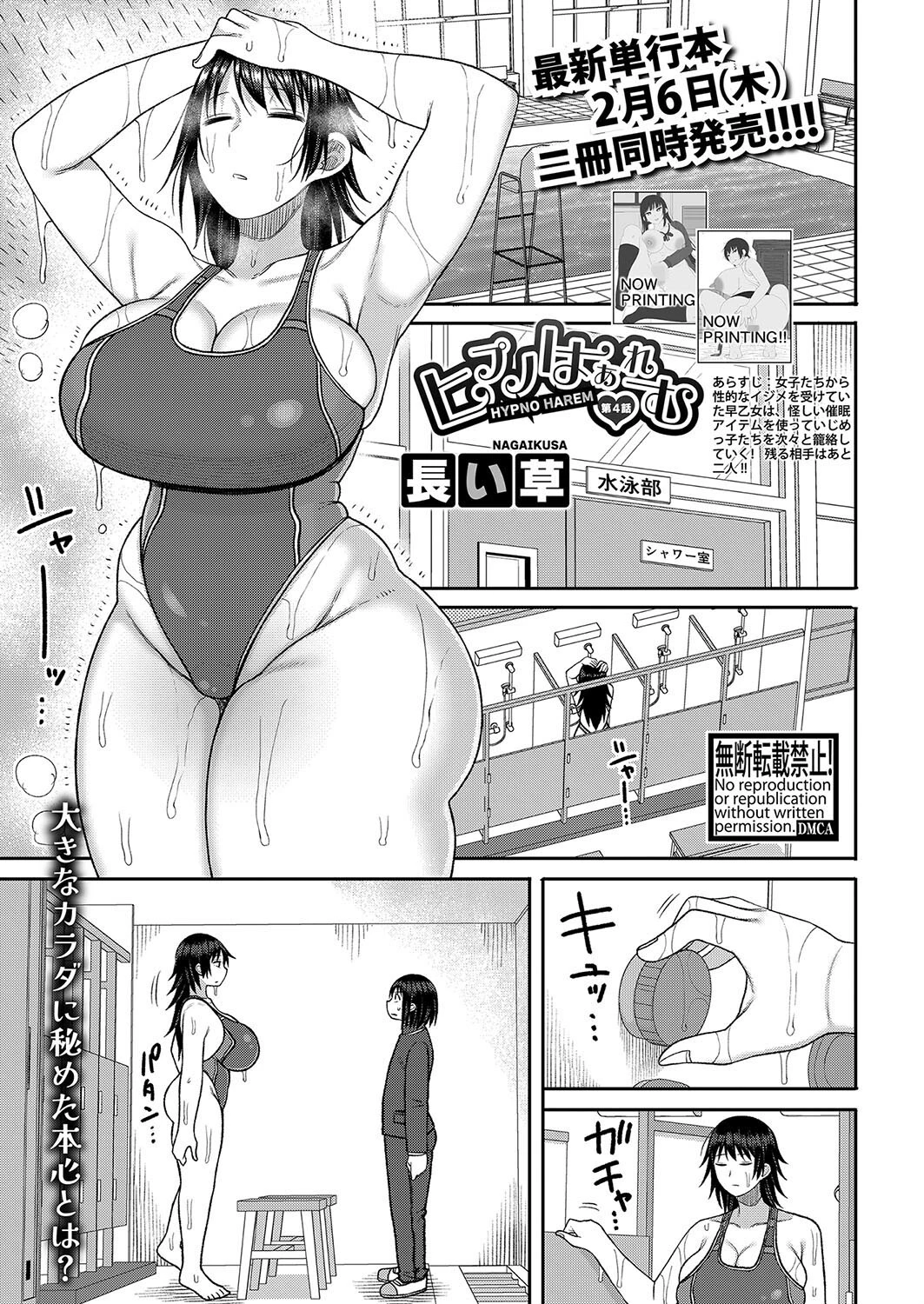 COMIC真激2025年3月号ページ3