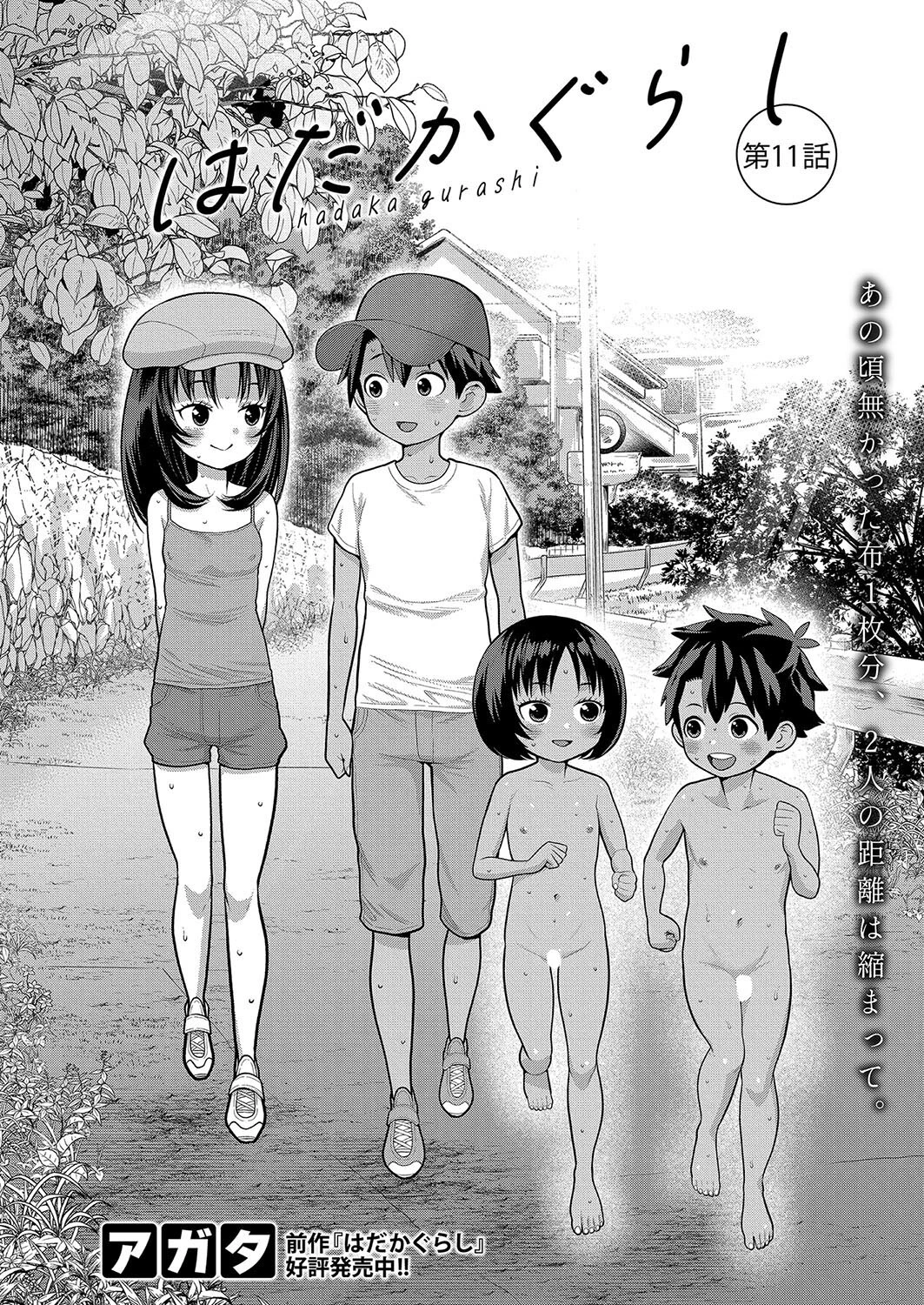 COMIC真激2025年3月号ページ11