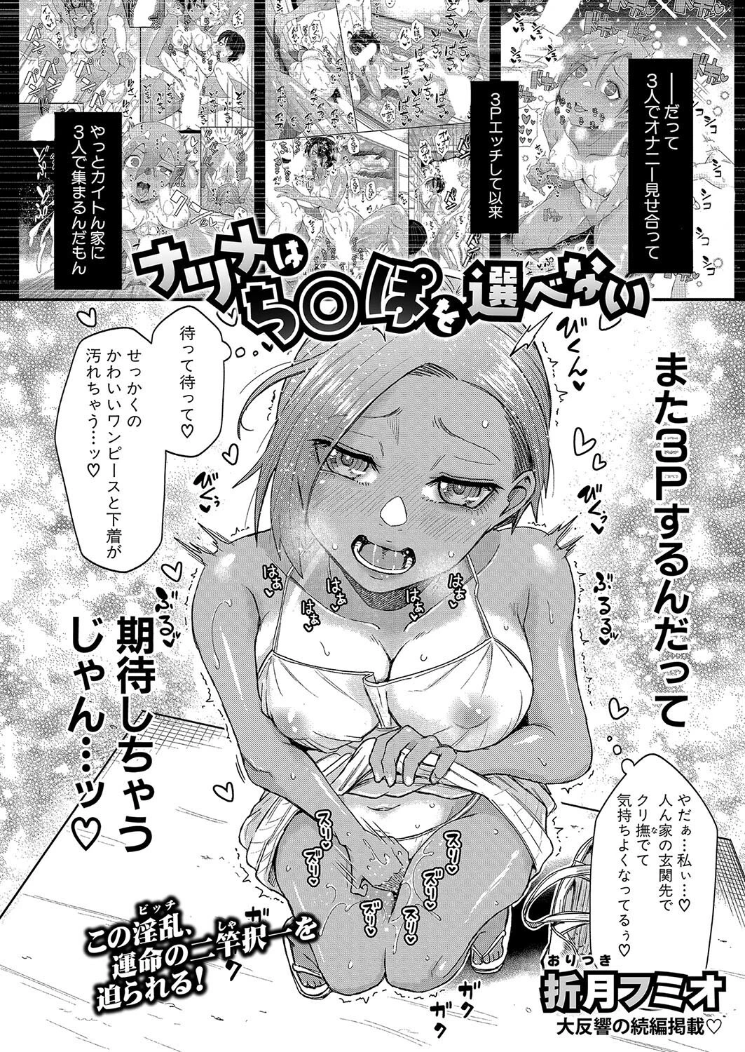 COMIC真激2025年3月号ページ15