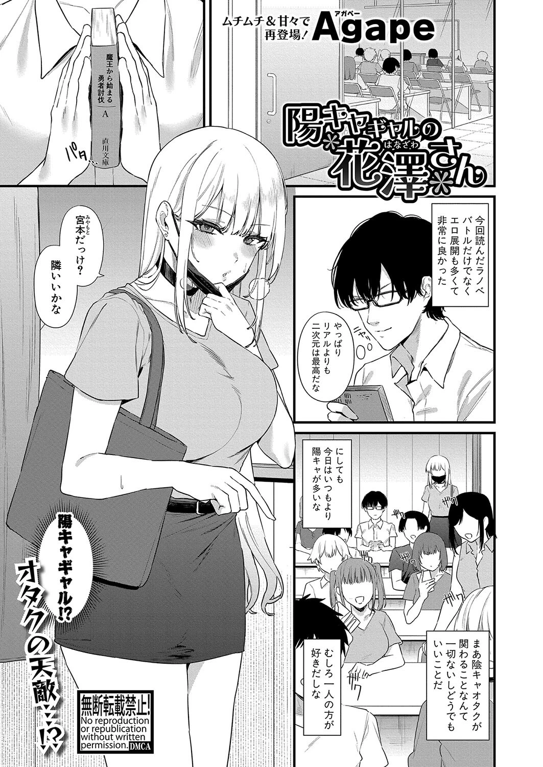 COMIC真激2025年3月号ページ17