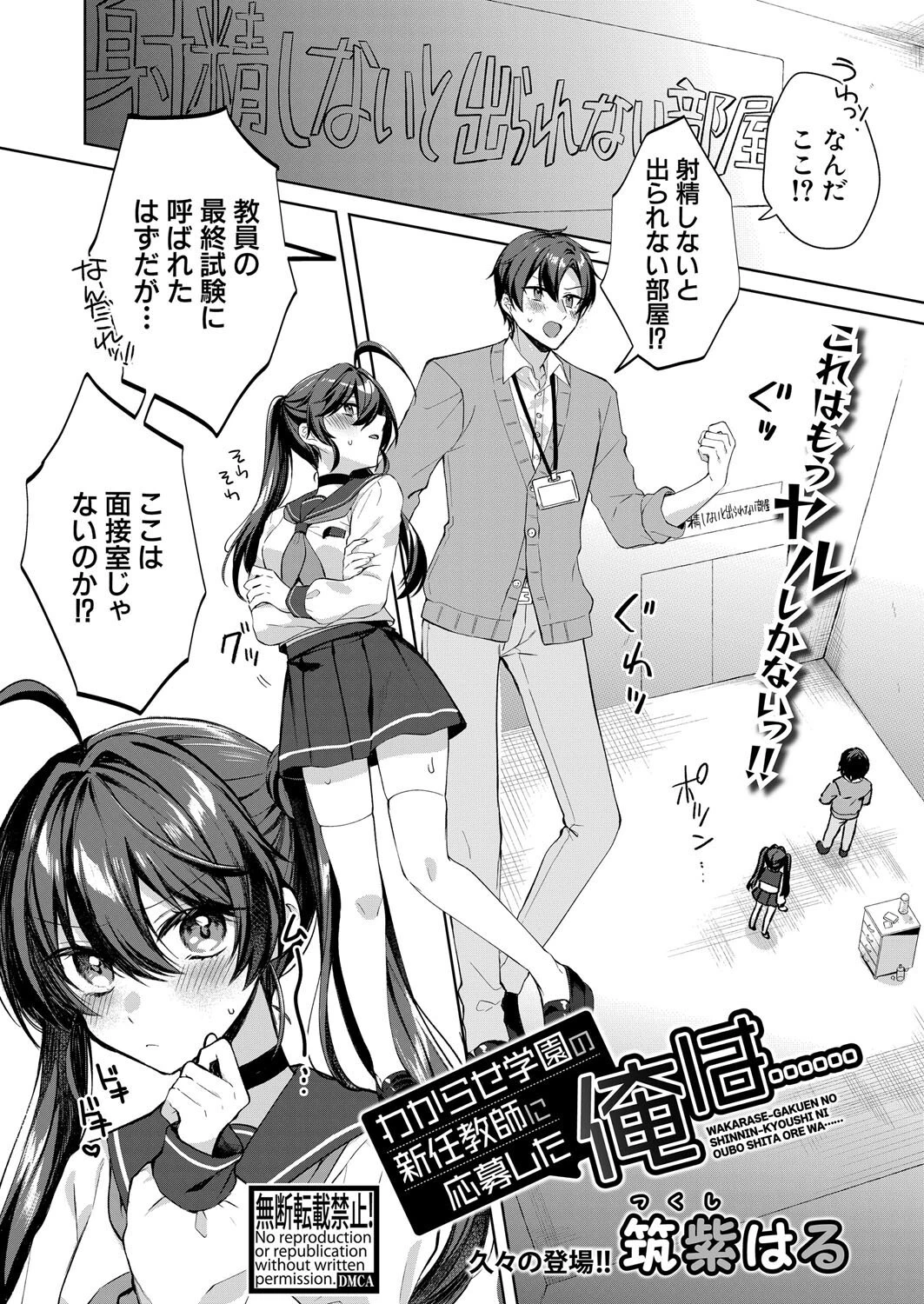 COMIC真激2025年4月号ページ34