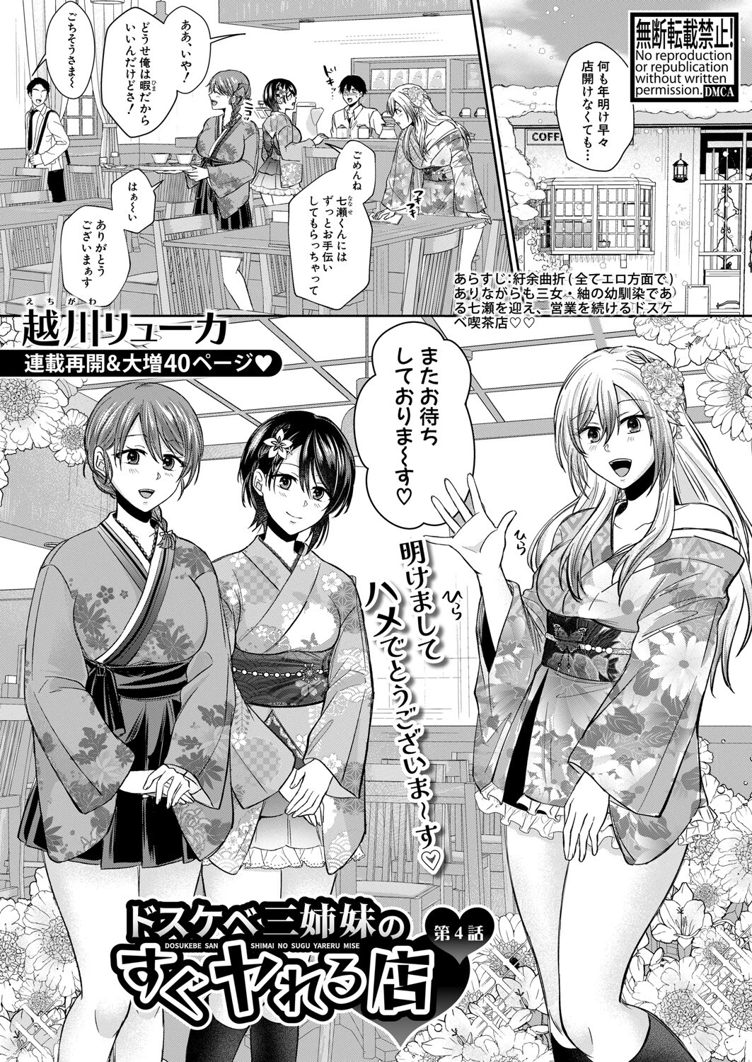 COMIC真激2025年6月号ページ13