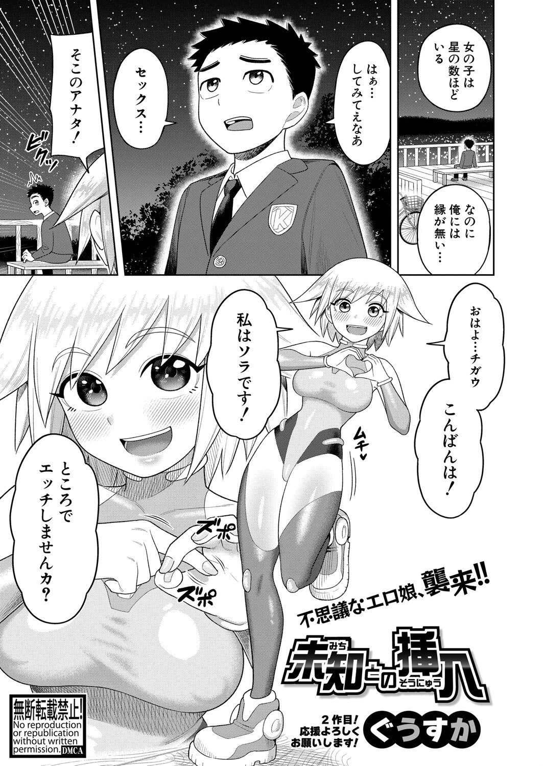 COMIC真激2025年6月号ページ21