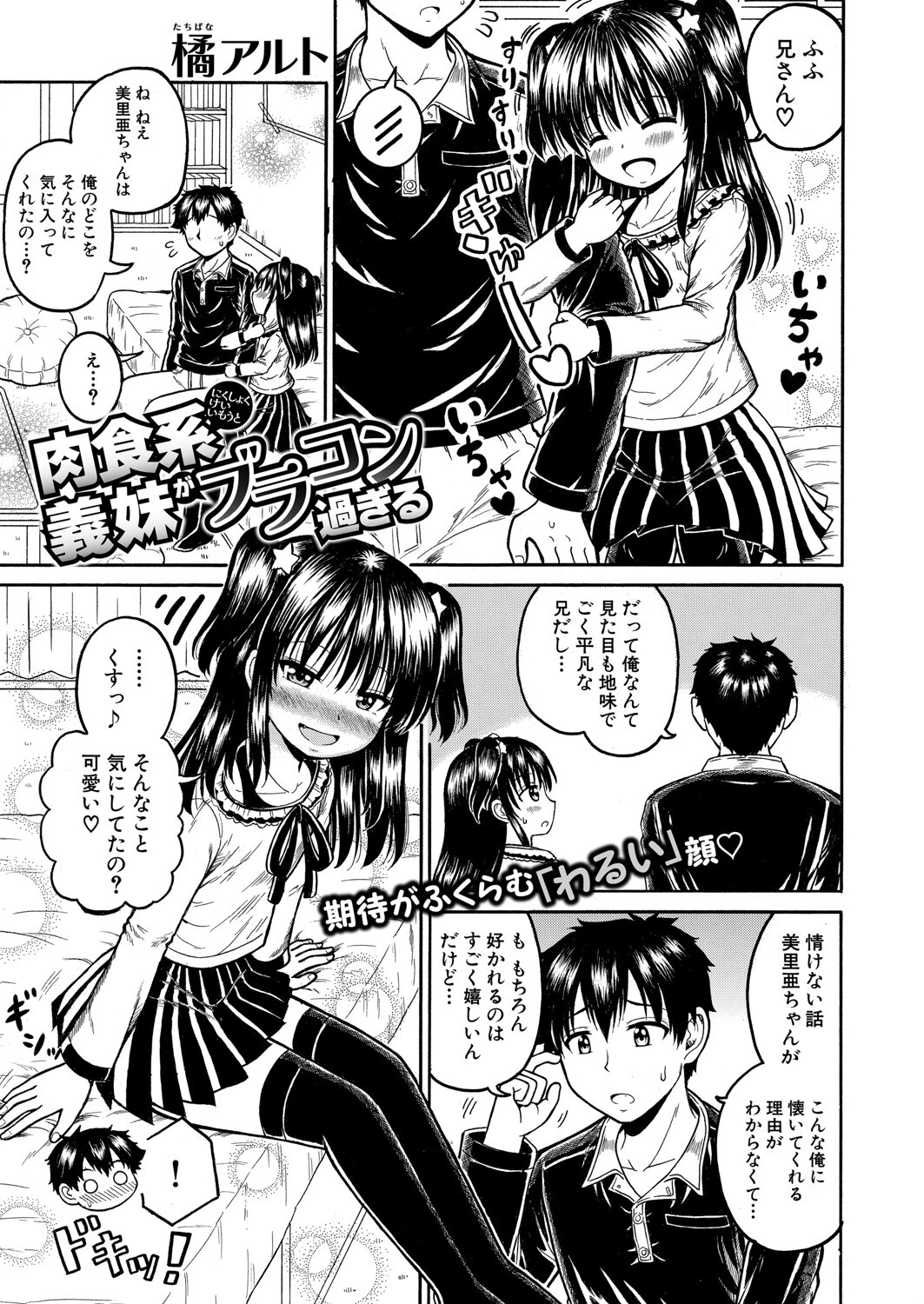 COMIC真激2025年6月号ページ27