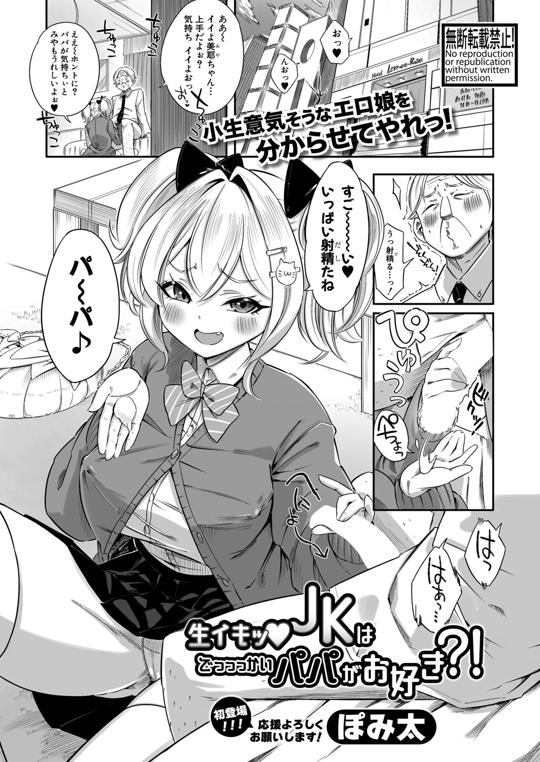 COMIC真激2025年6月号ページ29