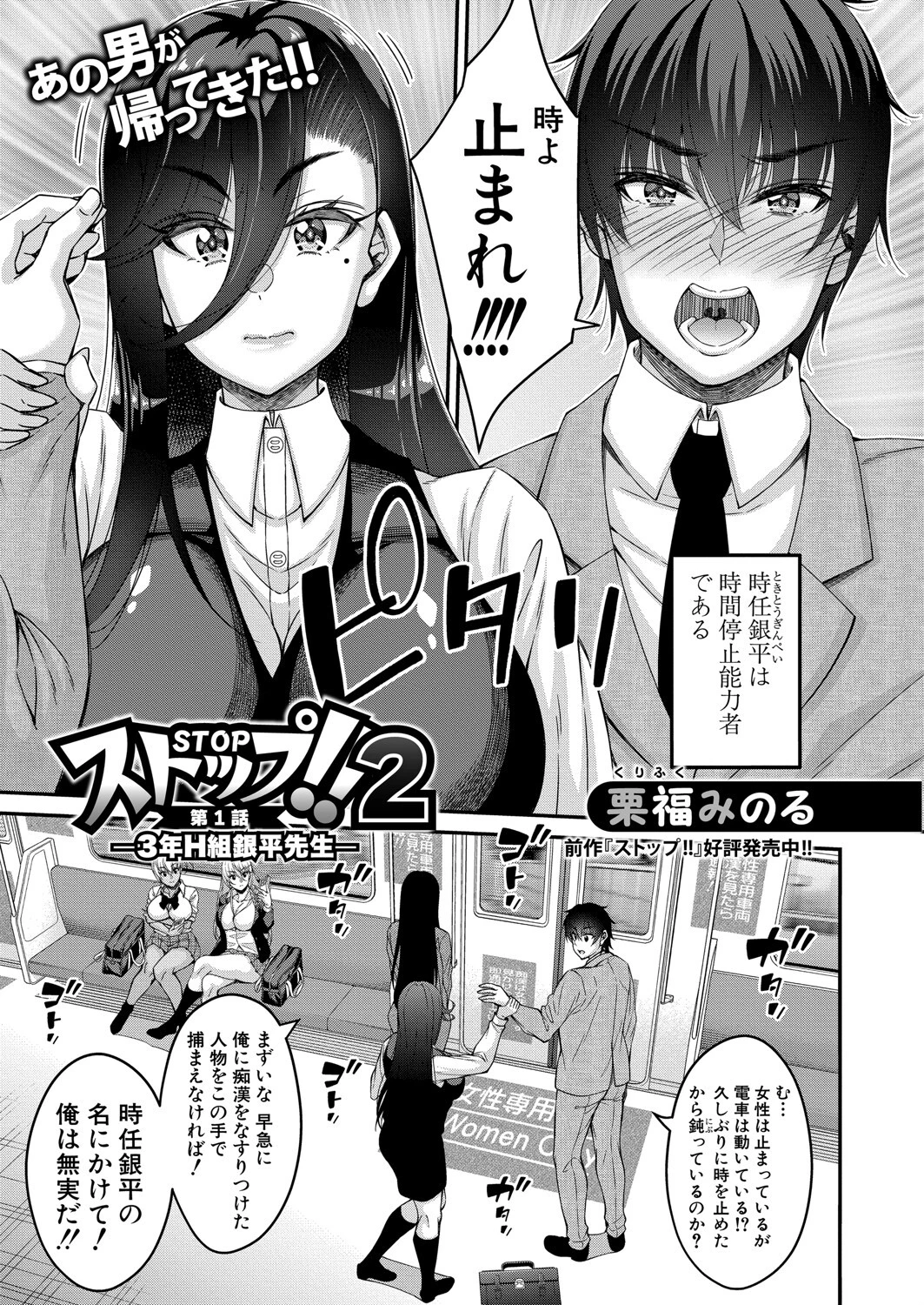 COMIC真激2025年7月号ページ21