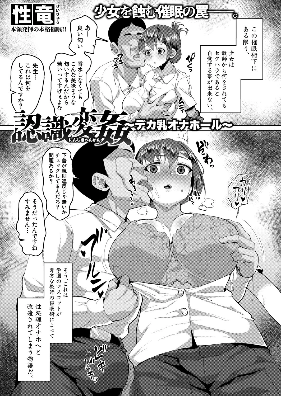 COMIC真激2025年7月号ページ27