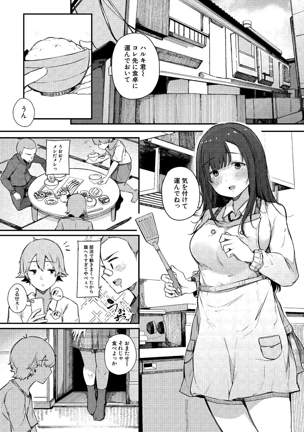 はめろぐ トロ顔★5 喘ぎ声★5ページ3