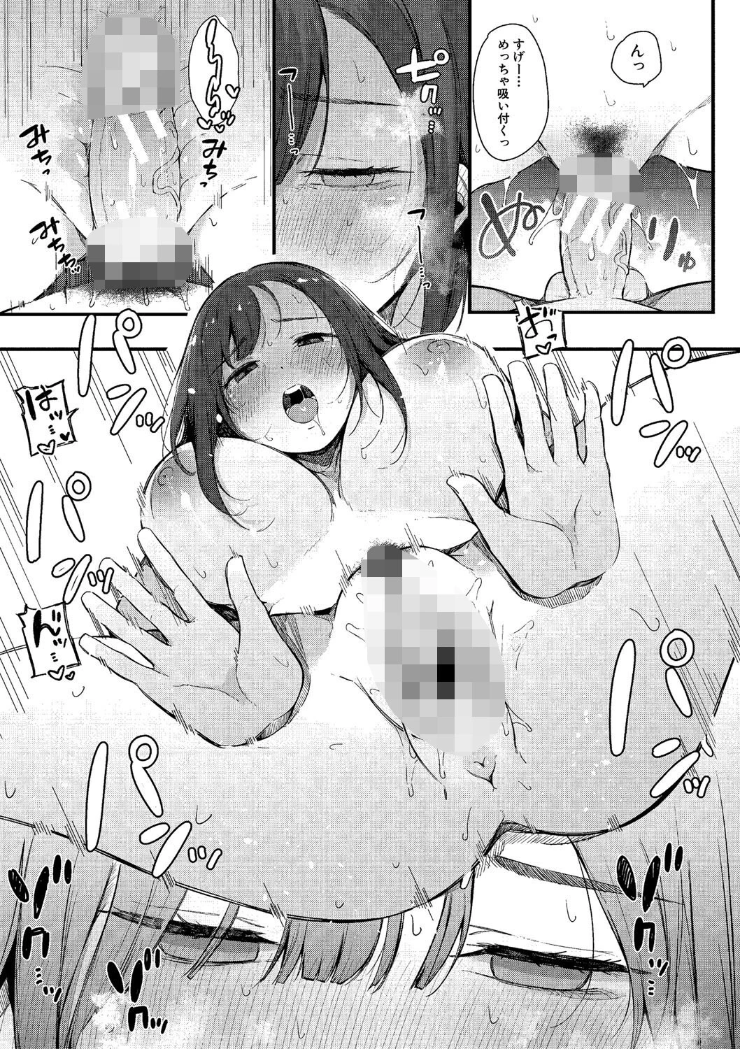 はめろぐ トロ顔★5 喘ぎ声★5ページ15