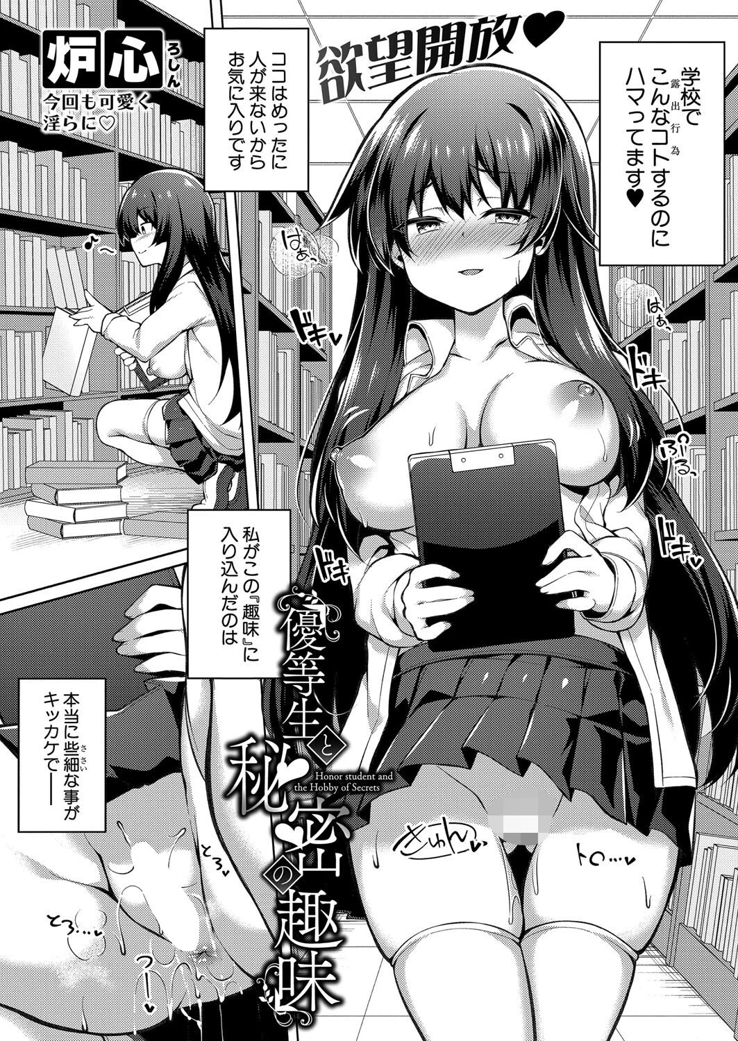 COMIC真激2025年8月号ページ23