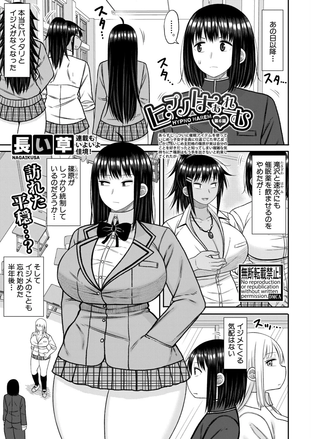 COMIC真激2025年9月号ページ17