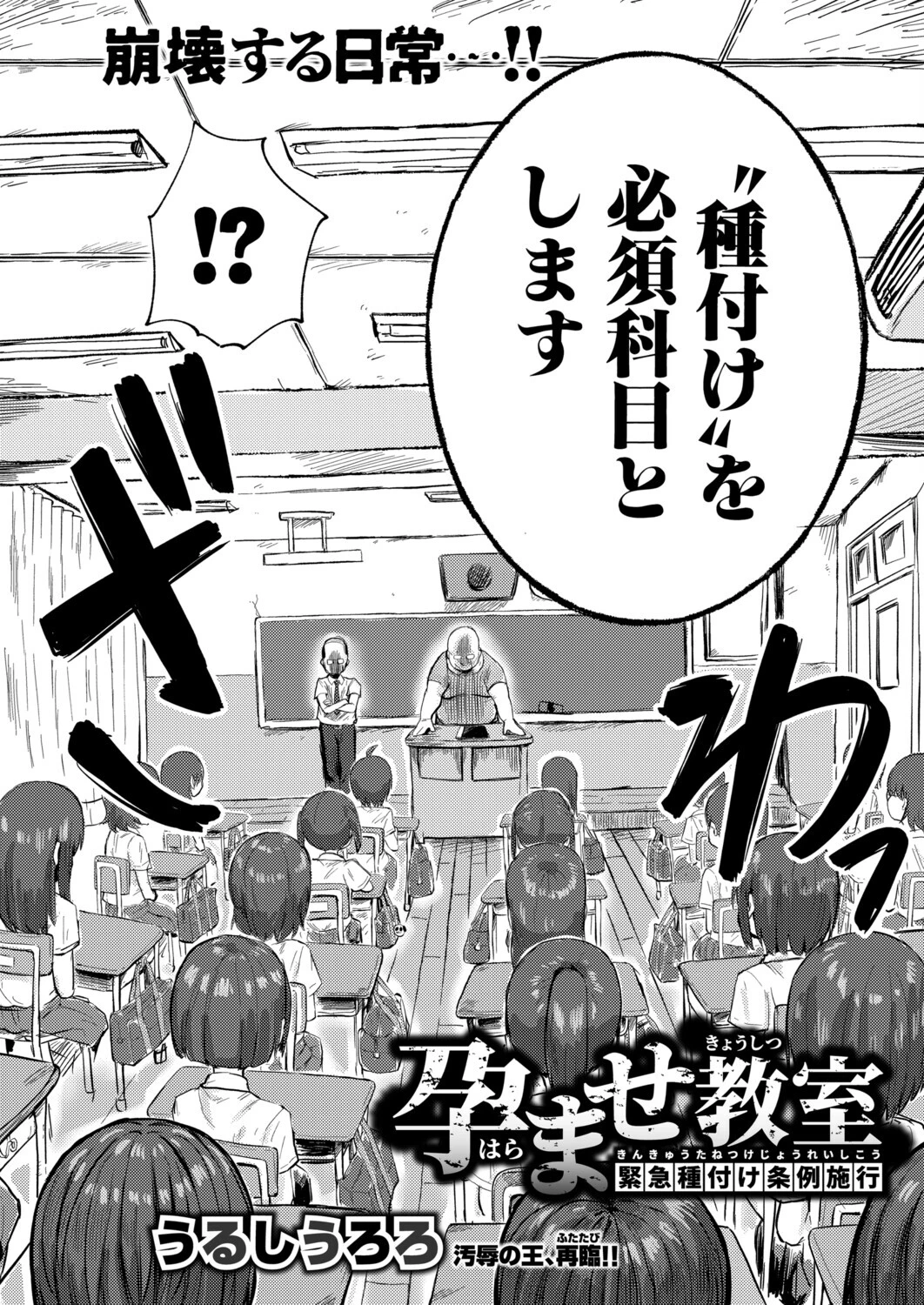 COMIC真激2025年9月号ページ33