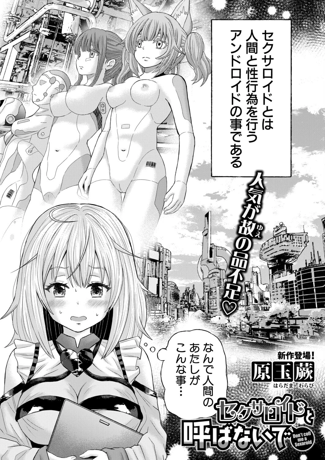 COMIC真激2025年9月号ページ35